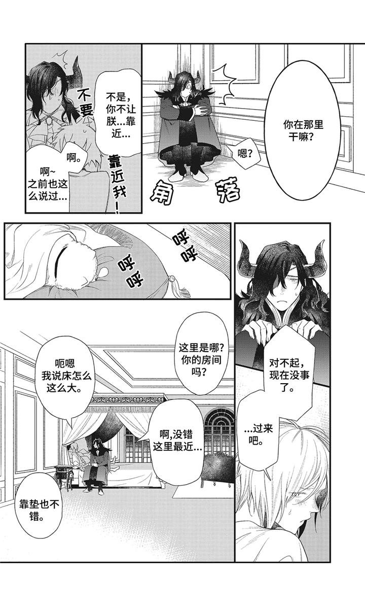 第3章：三头蛇