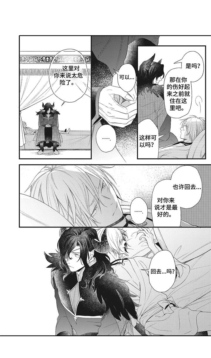 第3章：三头蛇