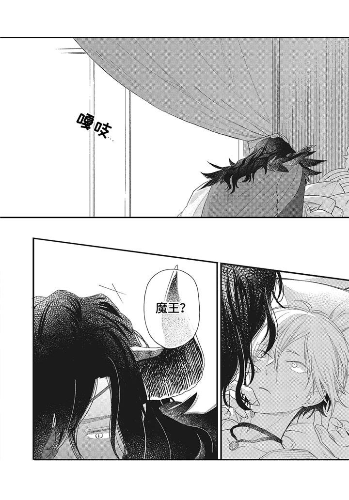 第3章：三头蛇