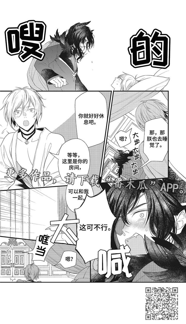 第3章：三头蛇