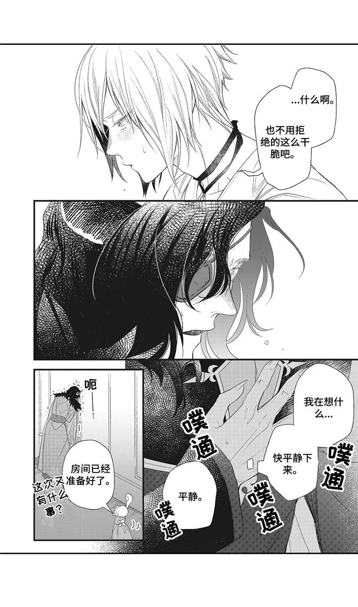 第4章：留下吧