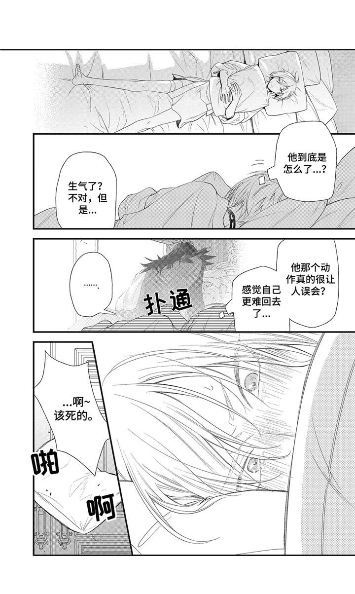 第4章：留下吧