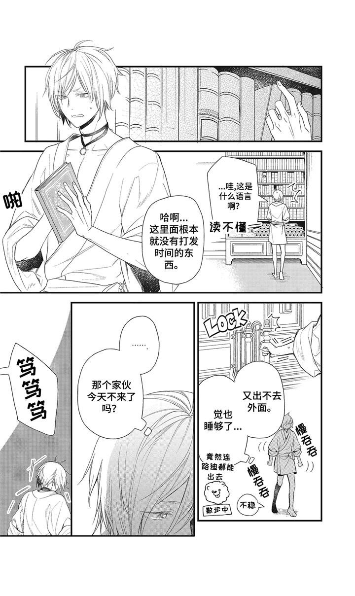 第4章：留下吧