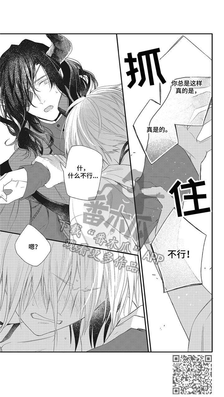 第4章：留下吧