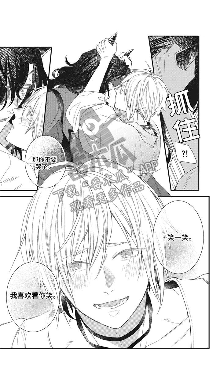 第4章：留下吧