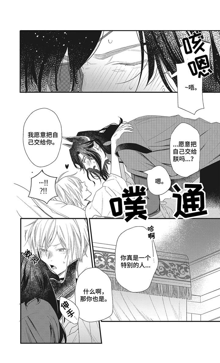 第5章：远征
