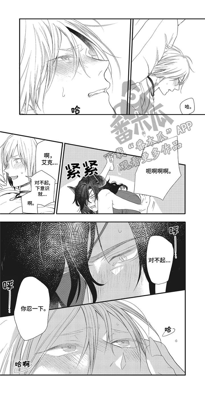 第5章：远征