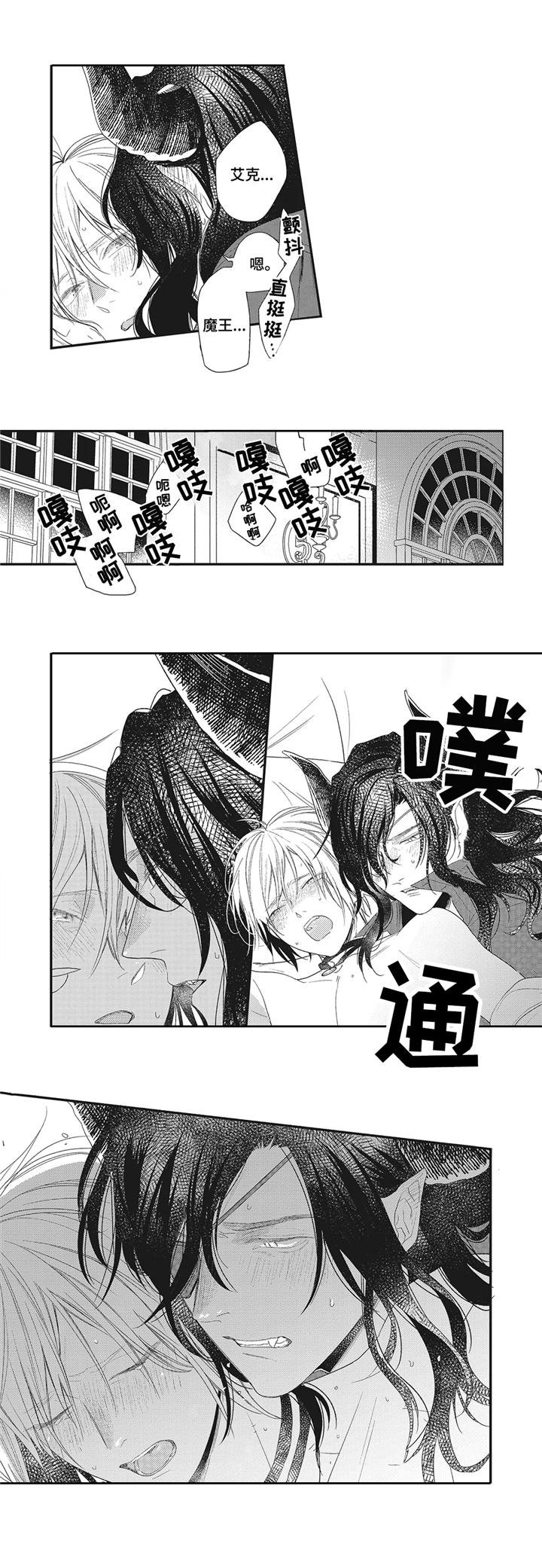 第5章：远征