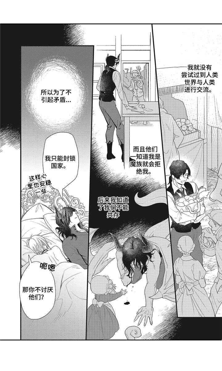 第5章：远征