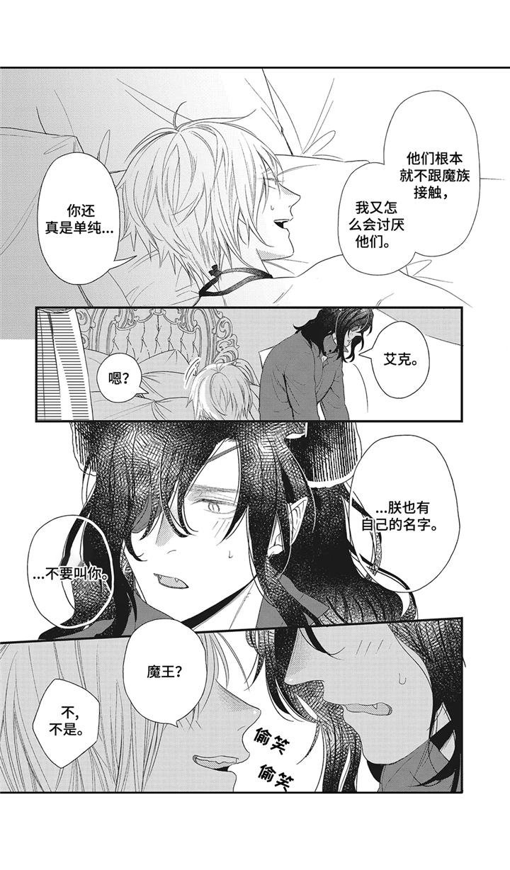 第5章：远征