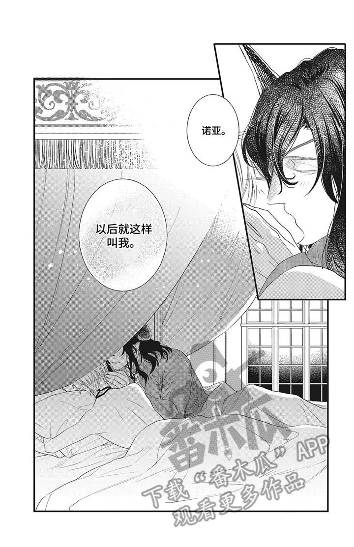 第5章：远征