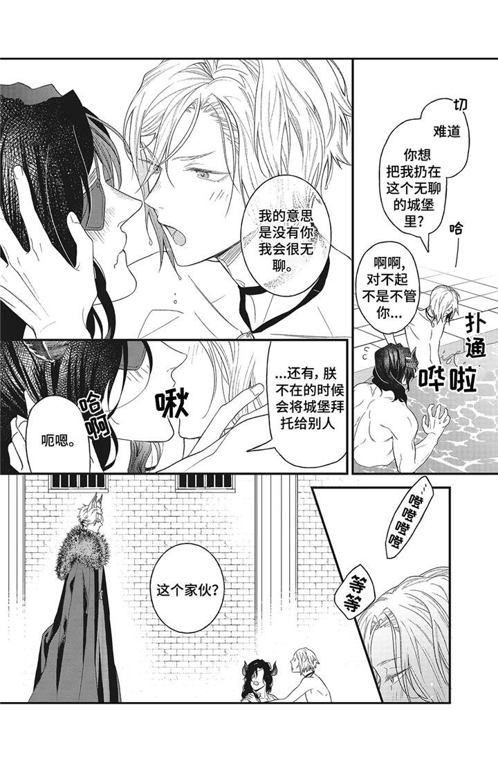 第5章：远征