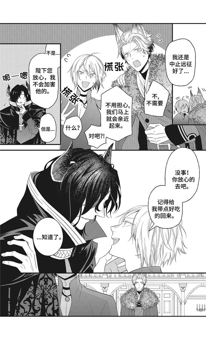 第5章：远征