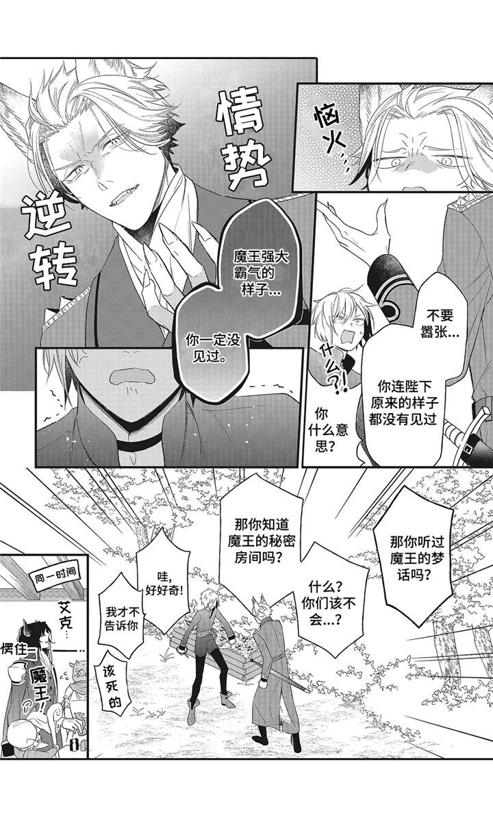 第6章：吃醋