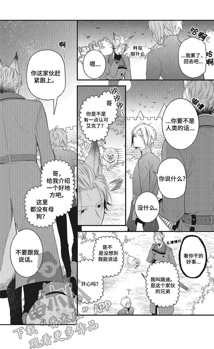 第6章：吃醋