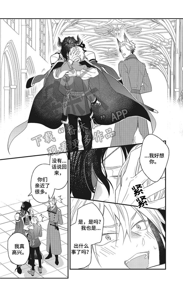 第6章：吃醋