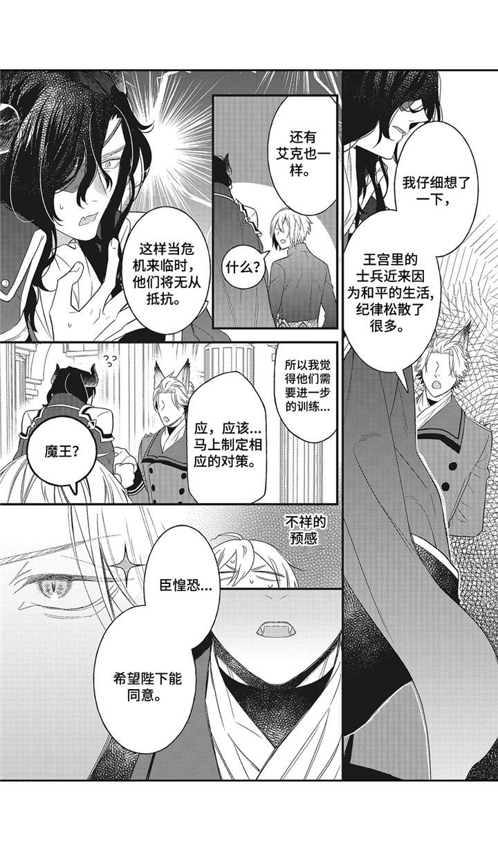 第6章：吃醋
