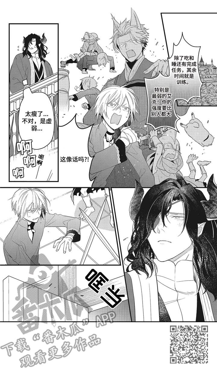 第6章：吃醋