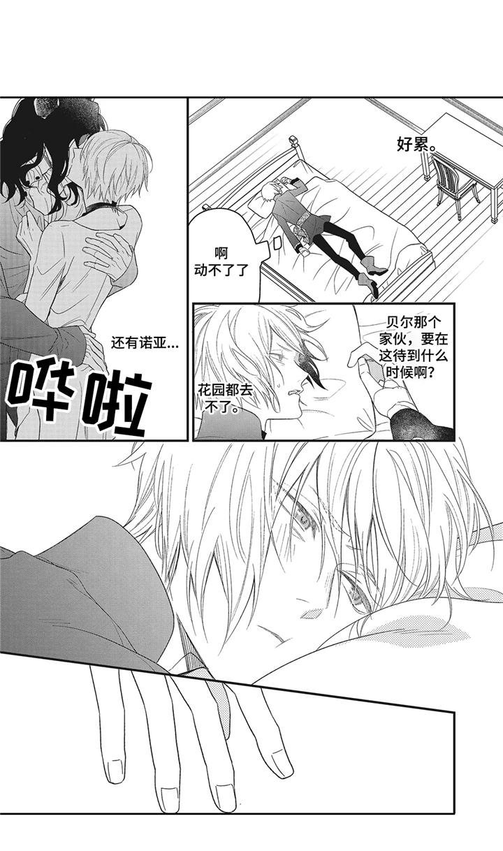 第6章：吃醋