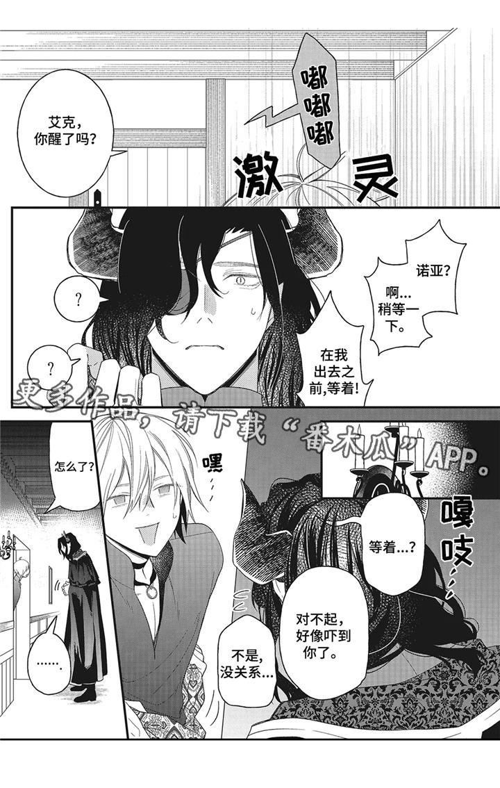 第6章：吃醋