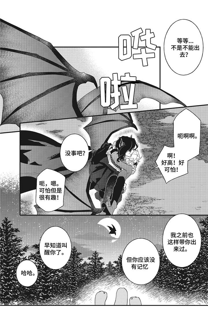 第6章：吃醋