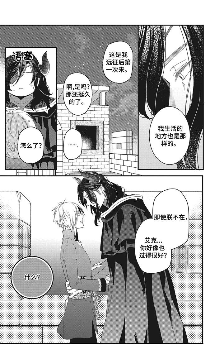 第6章：吃醋