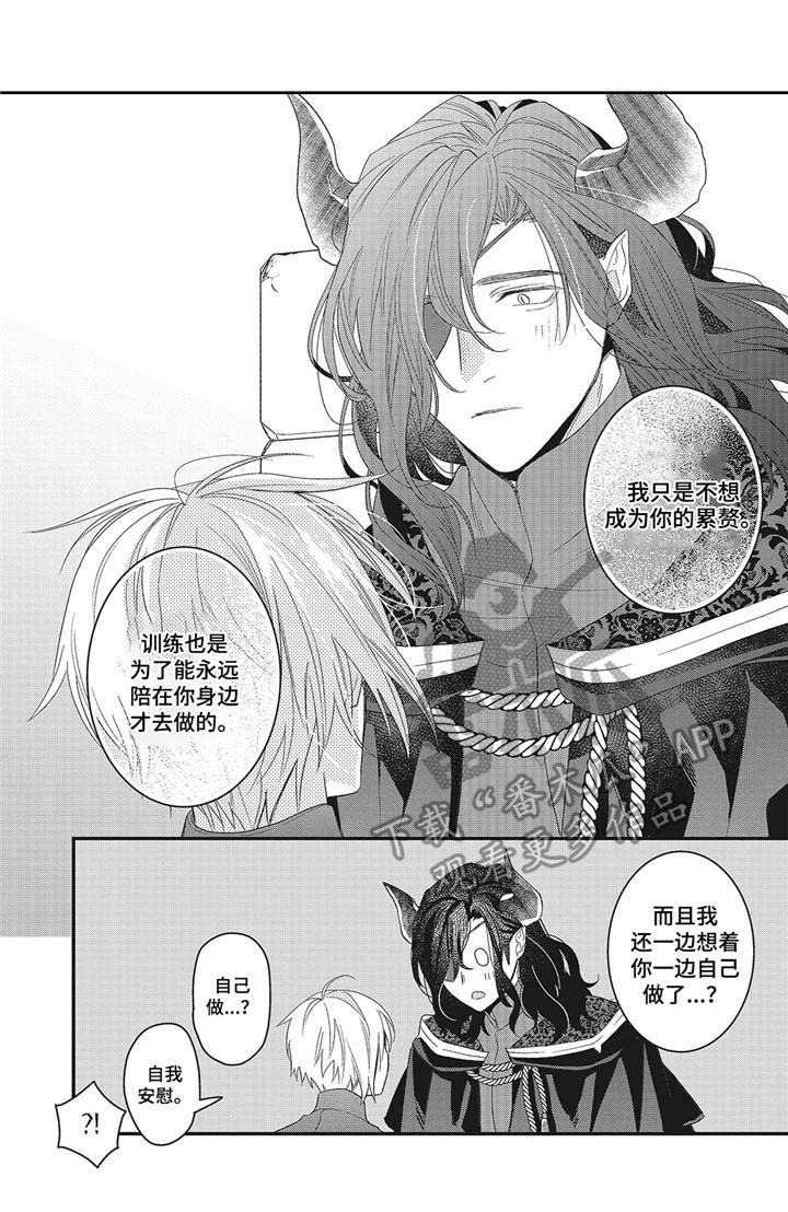 第7章： 晕车
