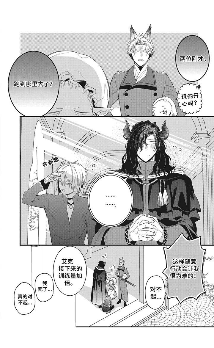 第7章： 晕车