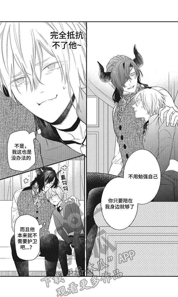 第7章： 晕车