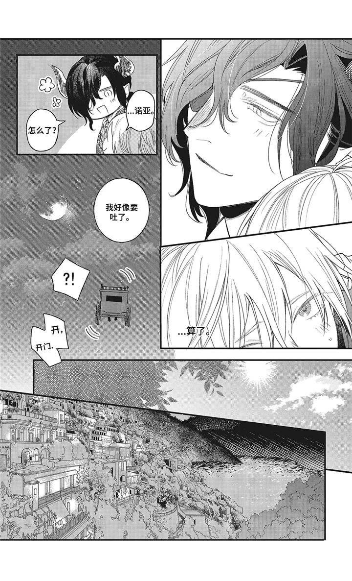 第7章： 晕车