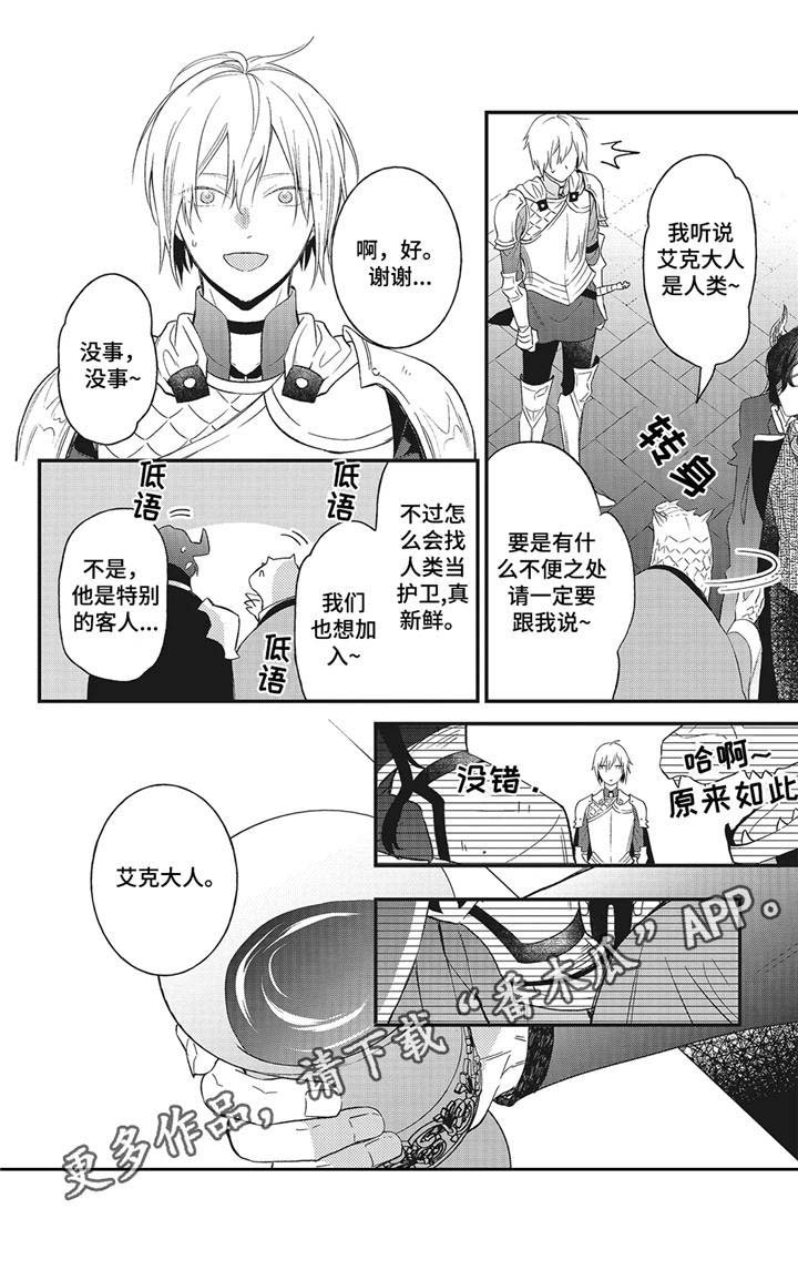 第7章： 晕车