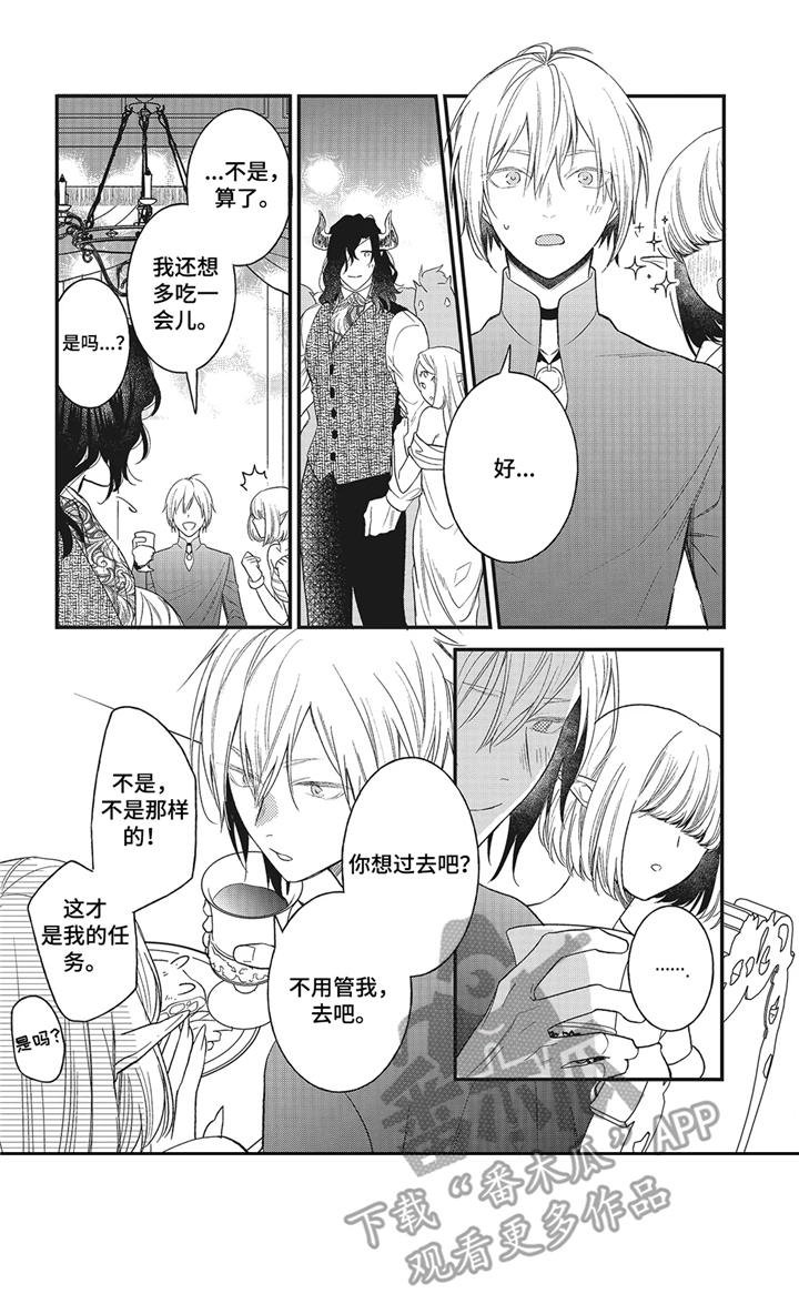 第8章：闹剧