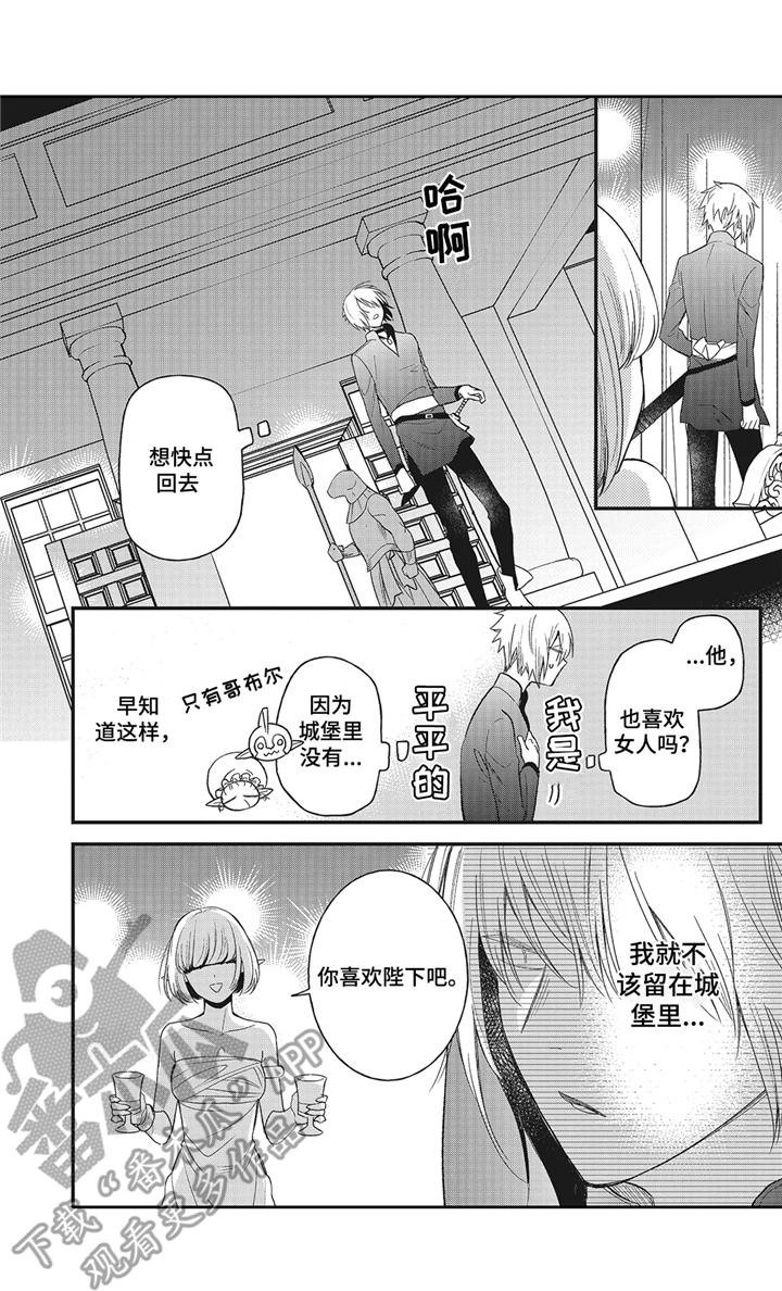 第8章：闹剧