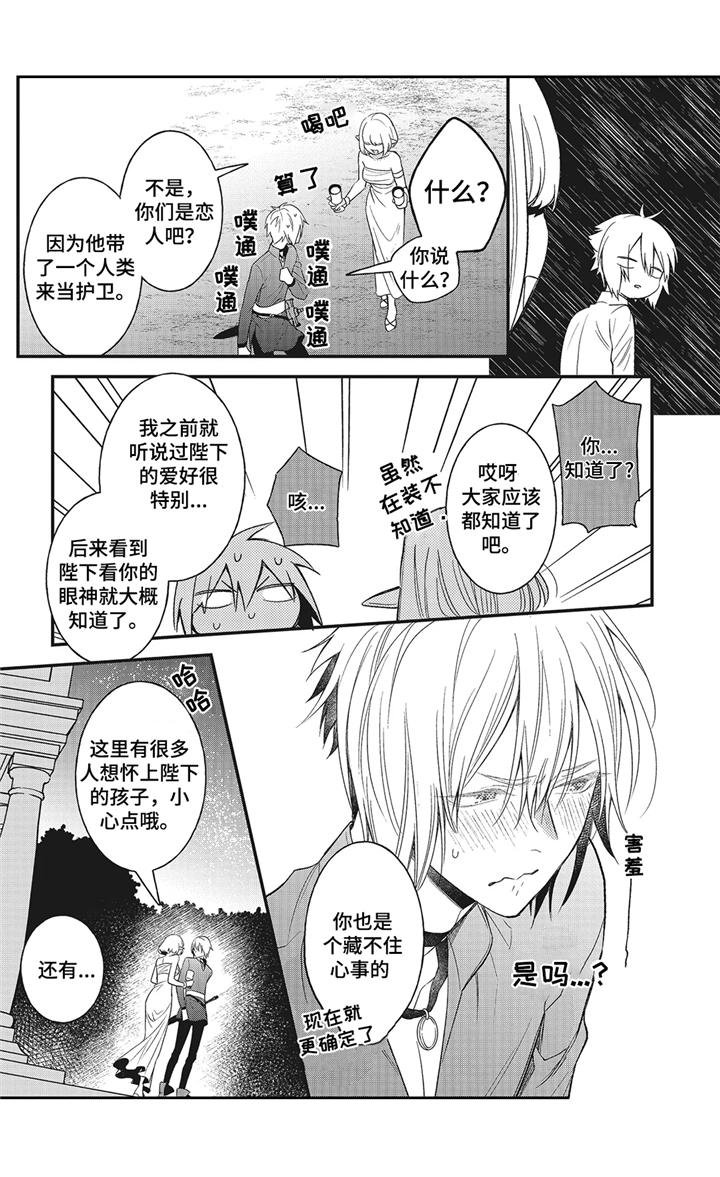 第8章：闹剧