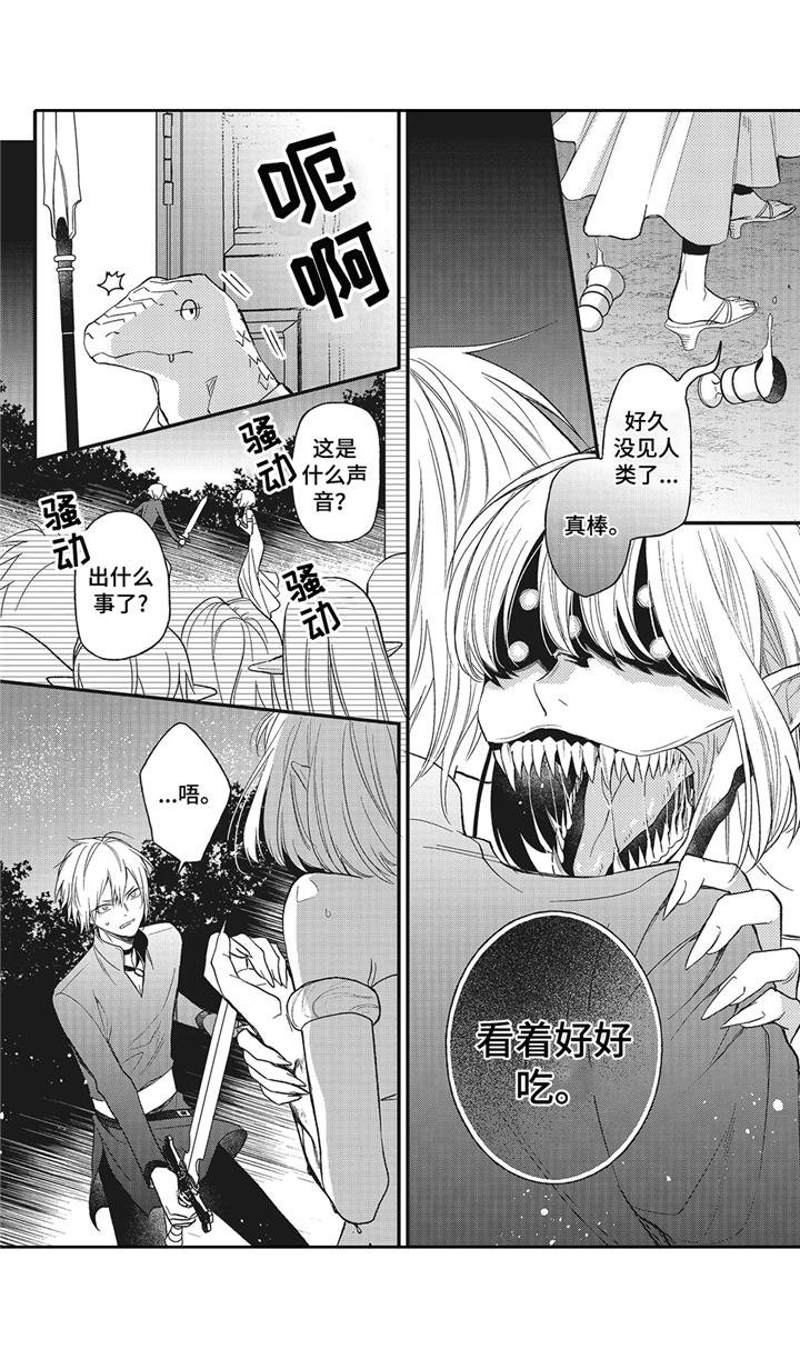 第8章：闹剧