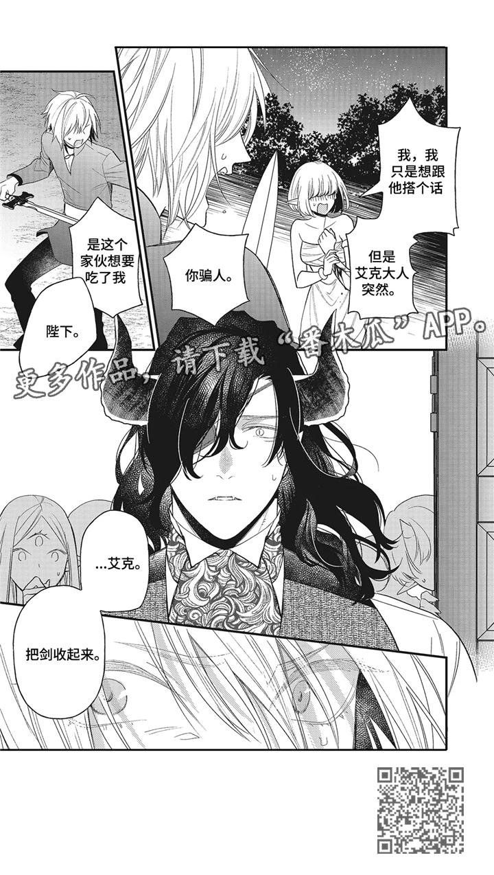 第8章：闹剧