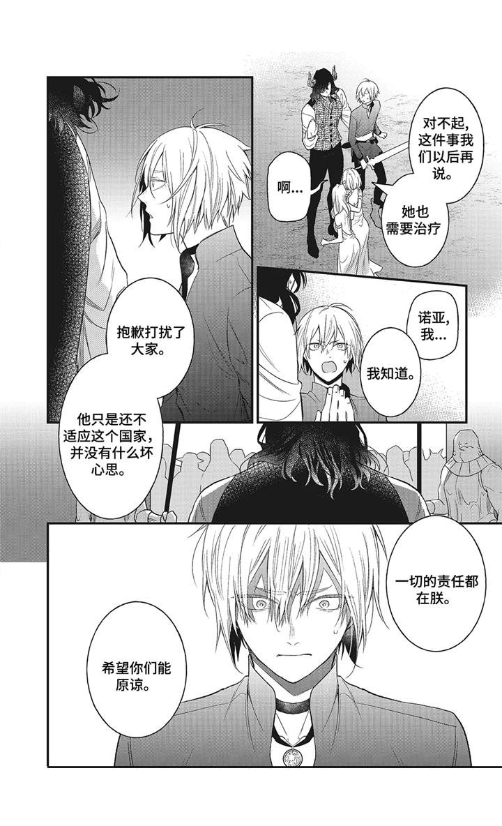 第8章：闹剧