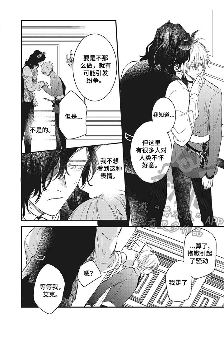 第8章：闹剧