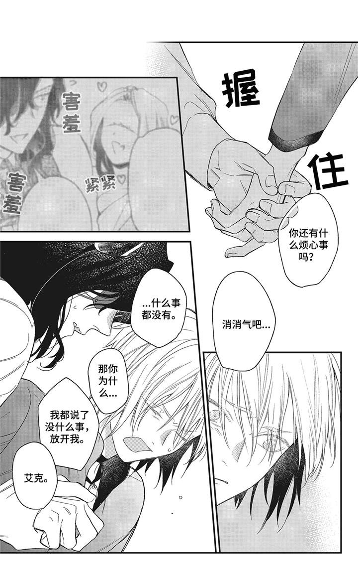 第8章：闹剧