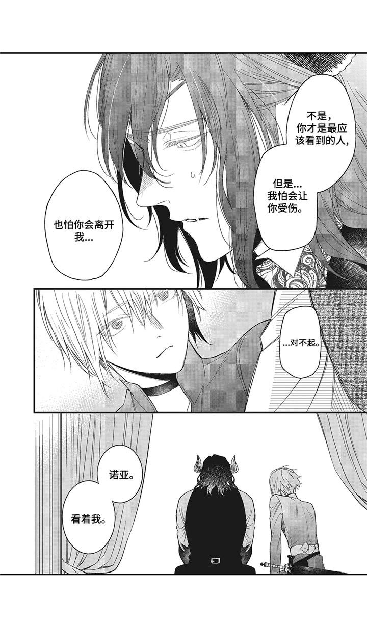 第8章：闹剧