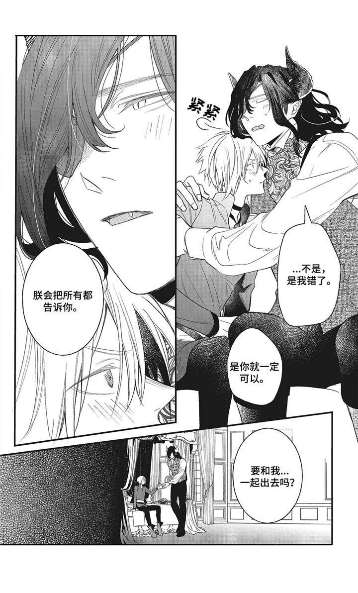 第9章：真身