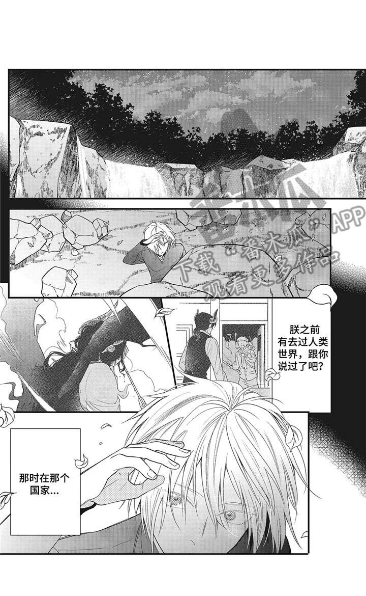 第9章：真身