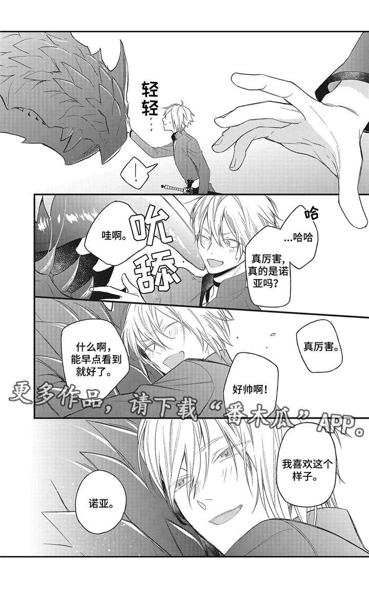 第9章：真身