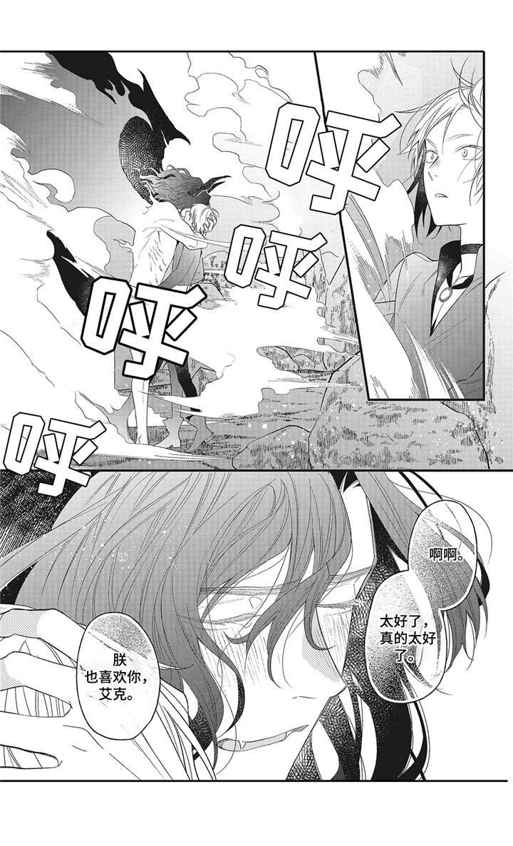 第9章：真身