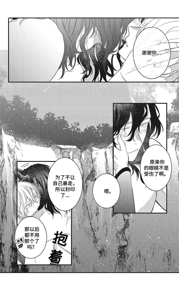 第9章：真身