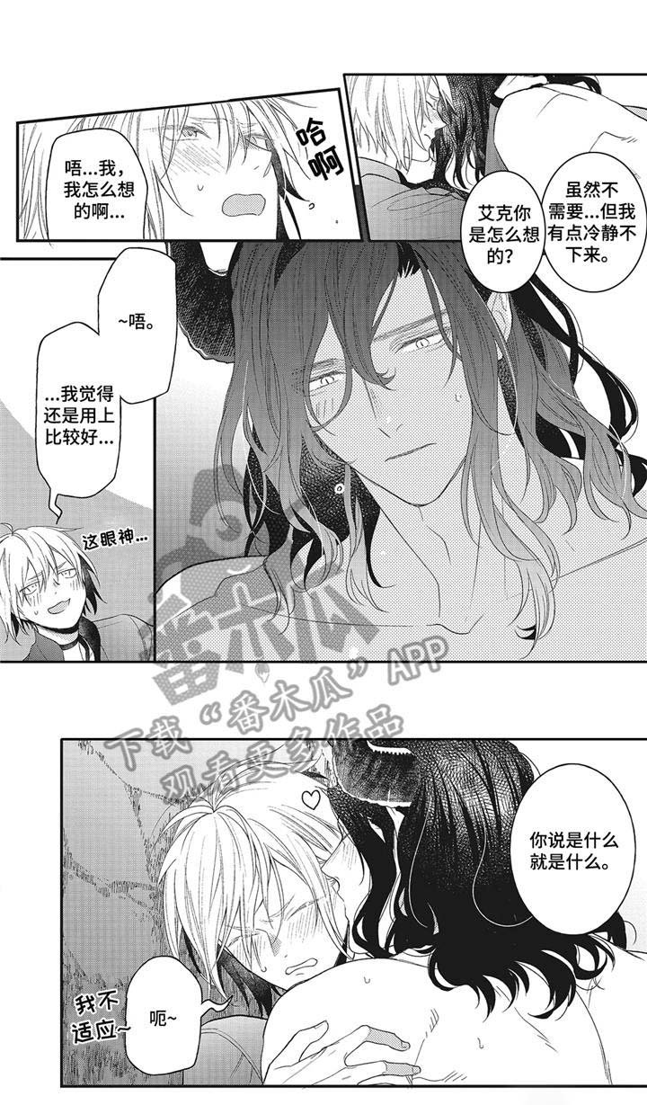 第9章：真身