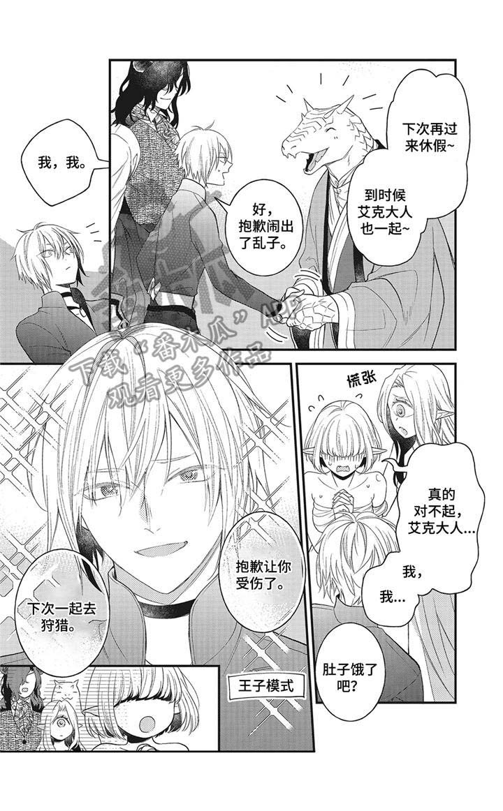 第9章：真身