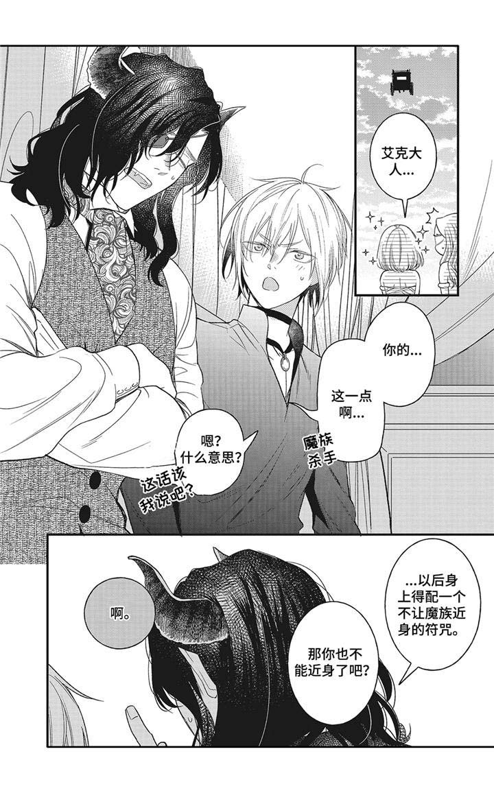 第9章：真身