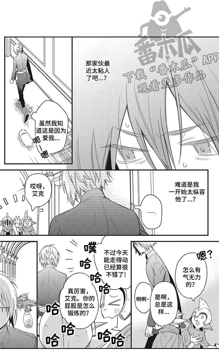 第9章：真身