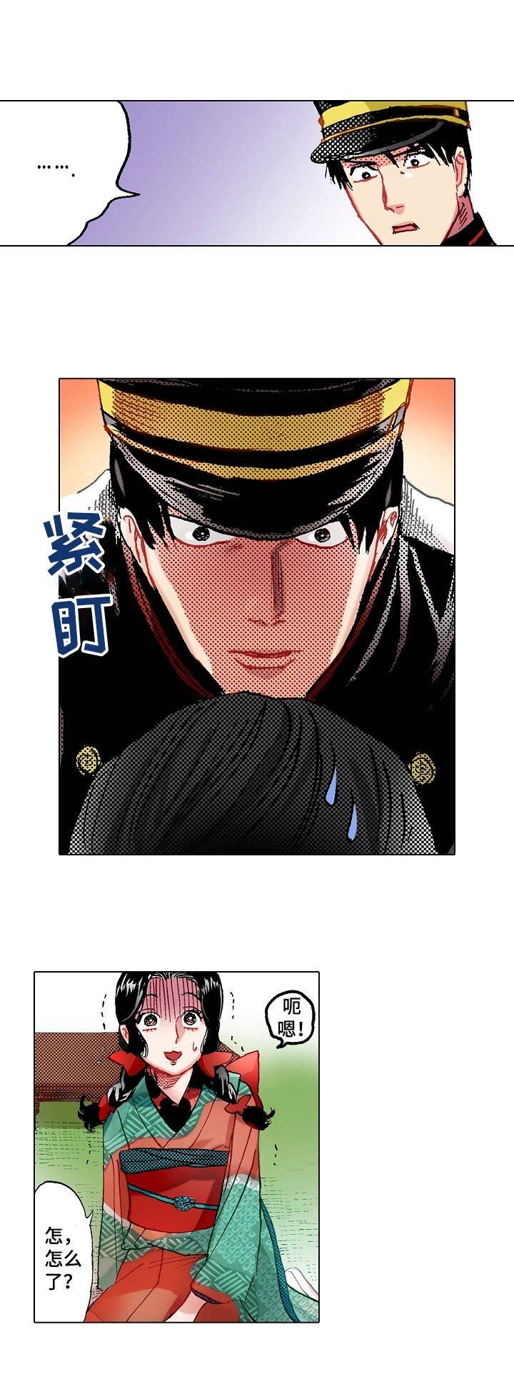 第1章：相亲